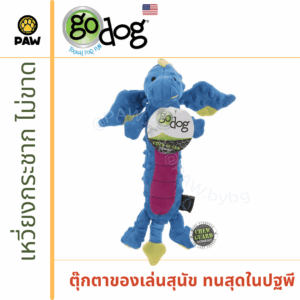 ตุ๊กตา ของเล่นสุนัข goDog Dragon Large มังกร ไซส์ใหญ่